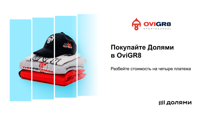 Оплата Долями